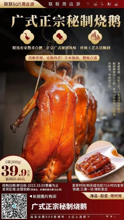 抚顺广式烧鹅加盟品牌推荐