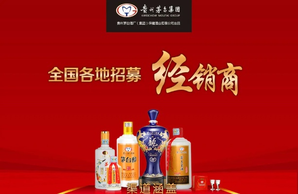 品牌酒加盟招商方案
