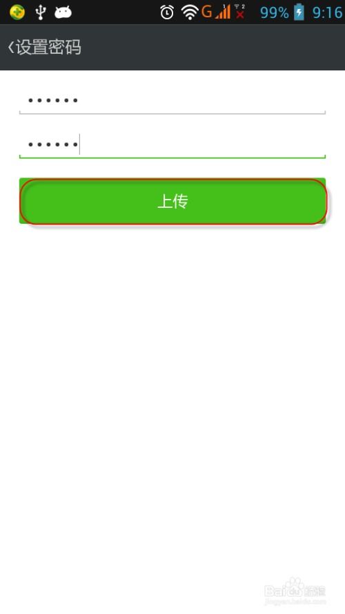 手机微信聊天記录怎么删除的 手机微信聊天记录删除指南
