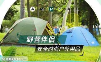 探拓户外品牌包子—在户外探险中的美味伴侣