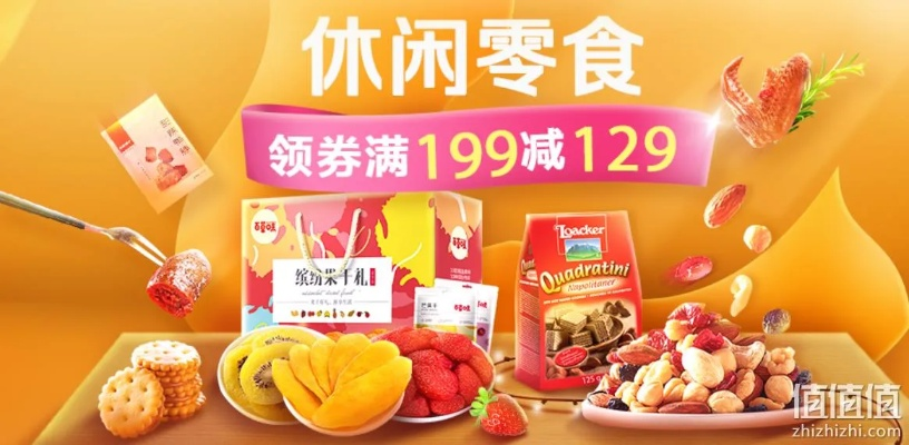 淘宝零食品牌大盘点，美味来袭，这些品牌你值得拥有！