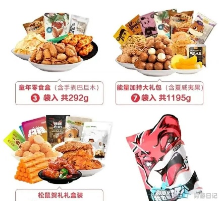 淘宝零食品牌大盘点，美味来袭，这些品牌你值得拥有！