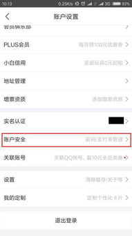 分期乐提额度要等多久提现 分期乐提额等待时间详解，如何高效提升额度并实现快速提现？