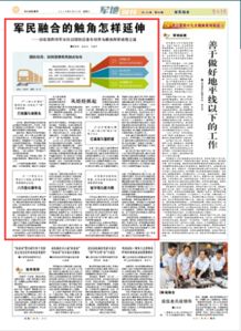 探索最新白条兑现之道