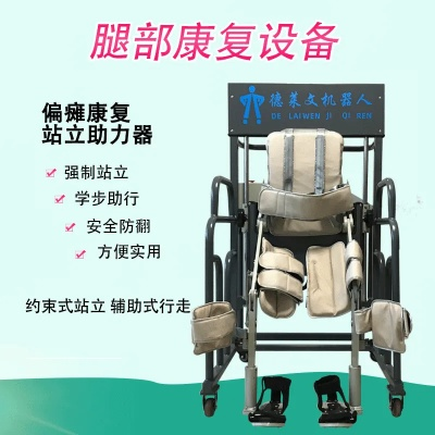 康复辅具连锁加盟品牌推荐