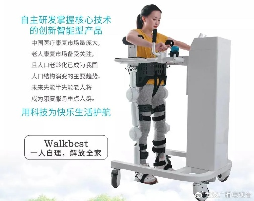 康复辅具连锁加盟品牌推荐