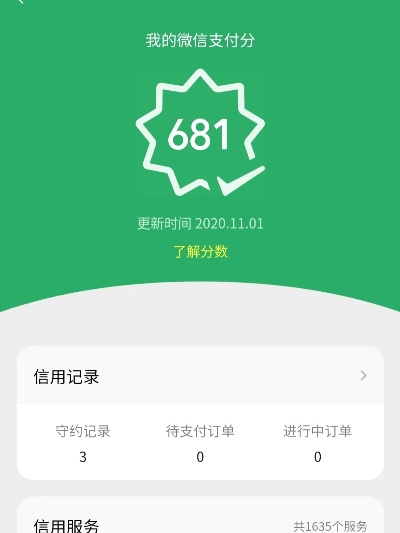 微信分付提现棋牌的真相与风险