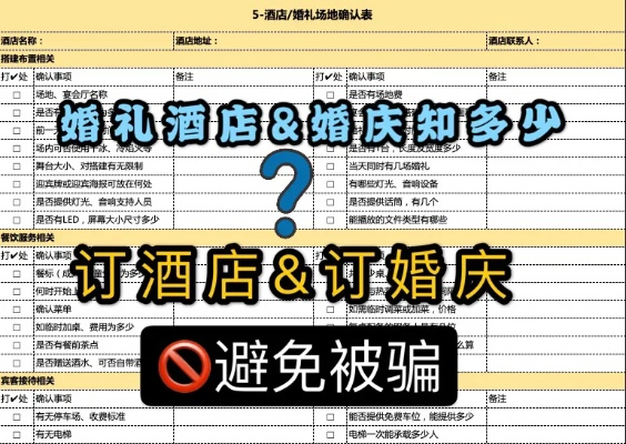 结婚前查酒店记录怎么查 结婚前查酒店记录攻略