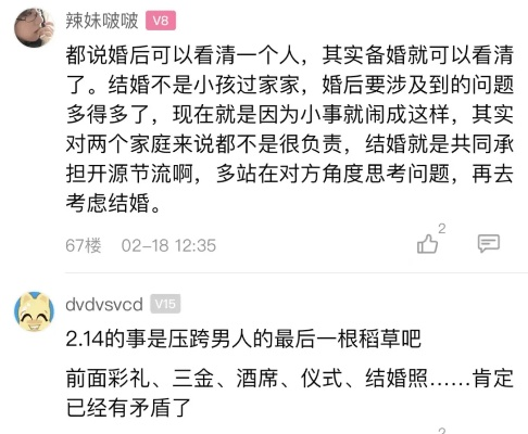 结婚前查酒店记录怎么查 结婚前查酒店记录攻略