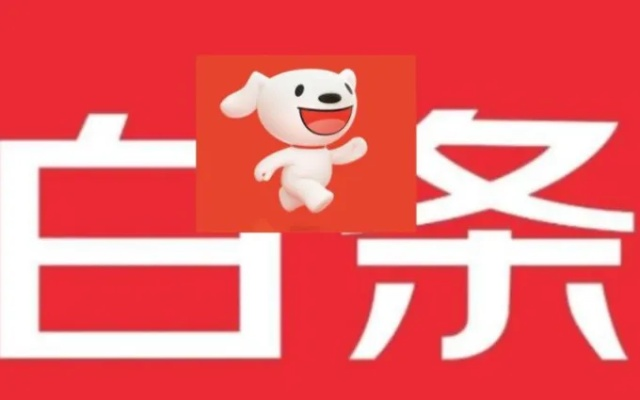 提现白条手续费怎么算 如何计算提现白条的手续费