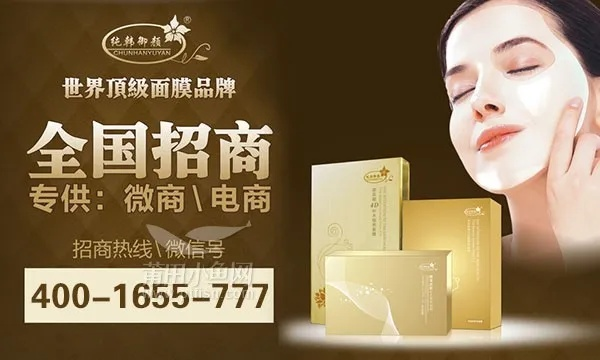 揭秘面膜代理加盟十大热门品牌，轻松开启美丽事业！
