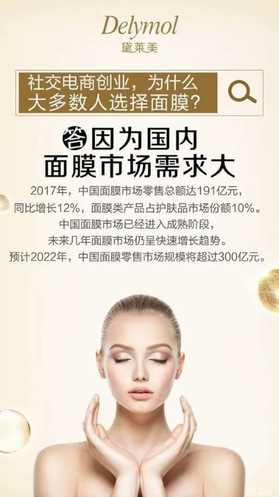 揭秘面膜代理加盟十大热门品牌，轻松开启美丽事业！
