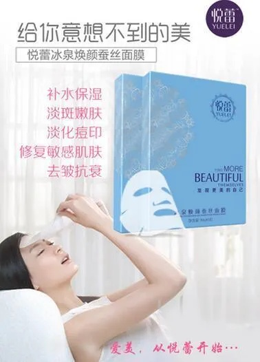 揭秘面膜代理加盟十大热门品牌，轻松开启美丽事业！