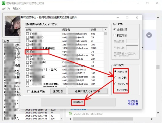 怎麼遠程查看別人的微信聊天记录內容求大神 如何远程查看别人的微信聊天记录内容