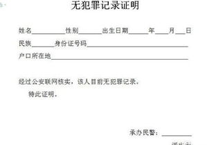 查酒店记录要什么证明 查酒店记录所需证明清单