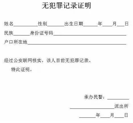 查酒店记录要什么证明 查酒店记录所需证明清单