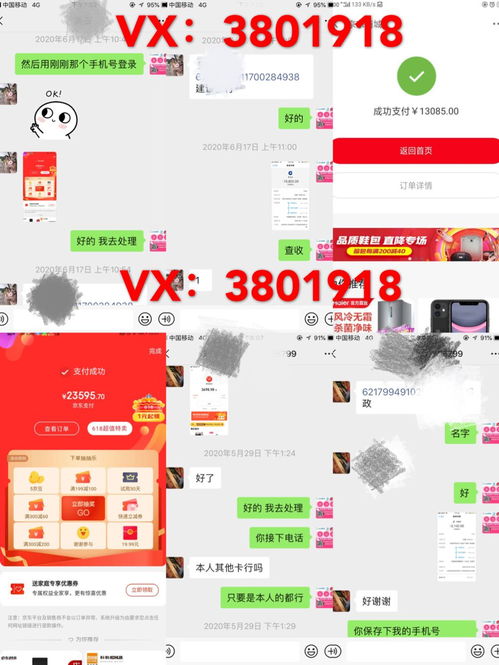 京东白条商城额度套出来金 揭秘京东白条商城额度套现攻略，轻松套出金来花！