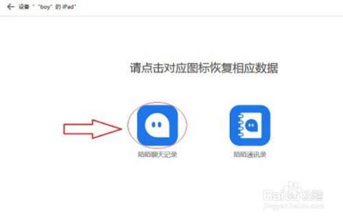 如何把不小心刪除的陌陌聊天记录找回?如何把不小心删除的陌陌聊天记录找回？