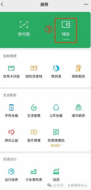 微信分付提现七千多，轻松解决资金难题