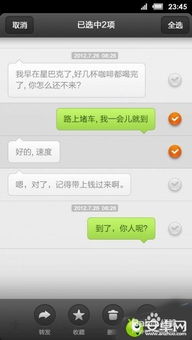 如何实时接受别人的手机短信 揭秘实时接收别人手机短信的秘密，小心隐私泄露！