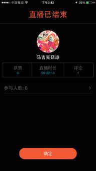 快手直播连麦全攻略，轻松互动，玩转直播新玩法！
