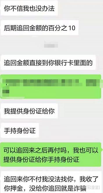 黑客能把钱追回来吗 黑客能把钱追回来吗？