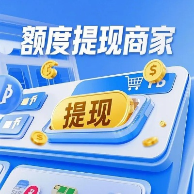 羊小咩便荔卡，快速提现，轻松理财