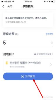快速掌握微信分付提现技巧，轻松实现资金周转