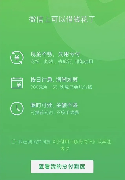 微信分付提现平台怎么样？