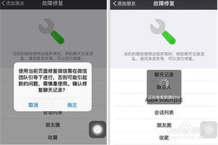 如何查看我老公苹果手機QQ聊天记录 掌握隐私边界，如何查看我老公的苹果手机QQ聊天记录
