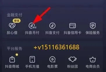 2019抖音月付提现 抖音月付提现攻略，轻松提现，玩转抖音新体验！