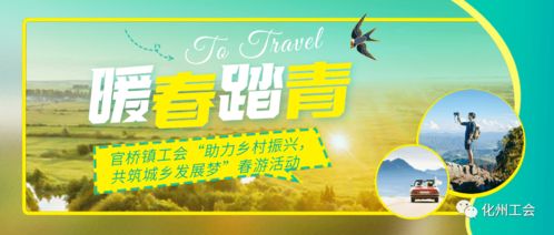 工会助力乡村振兴战略，共绘美好乡村新画卷