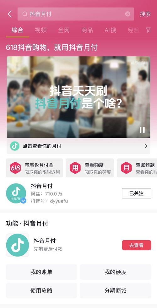 抖音月付怎么兑提现？一文带你轻松搞定！