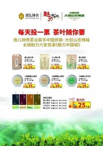 竹山茶叶专利品牌大盘点，哪些品牌在创新中脱颖而出？