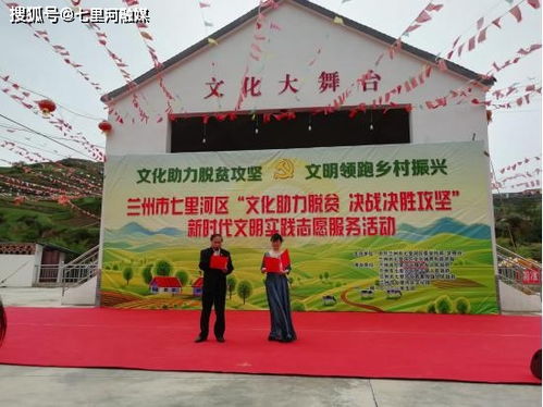 文明办如何助力乡村振兴—实践与案例分享