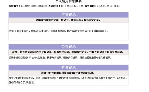 旅店开房记录以及同伴能查到吗