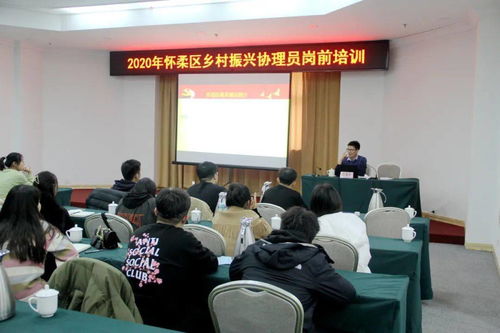 乡村振兴协理员，如何成为乡村发展的得力助手