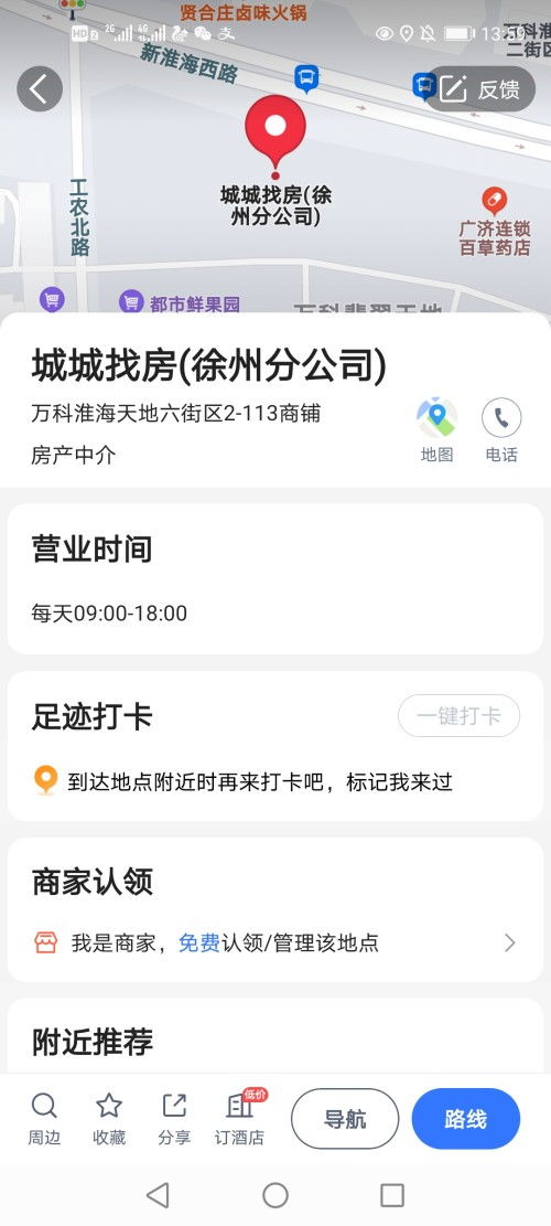 徐州微信分付找商家兑现 徐州微信分付，轻松找商家兑现，购物新体验！