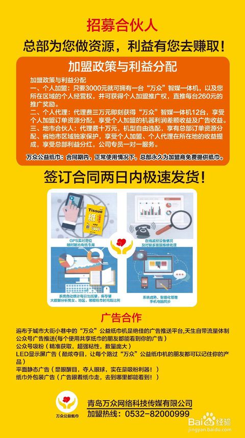 网站挂广告，安全无忧的盈利之道