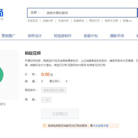 如何找到花呗套出来的商家账号 找到花呗套出来的商家账号？
