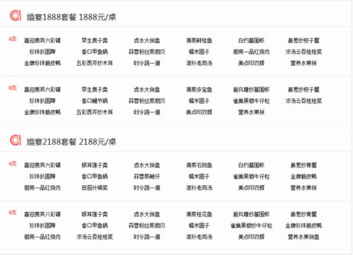 怎样查婚宴酒店记录查询 婚宴酒店记录查询指南