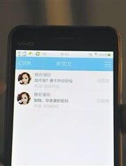 揭秘微信监控术，如何掌握别人的私密对话