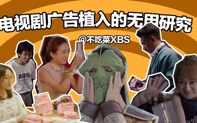 广告植入，让品牌在网站中悄然绽放