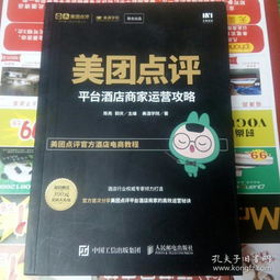 美团酒店怎么查评价记录 美团酒店查询评价记录攻略