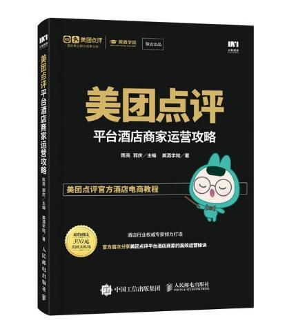 美团酒店怎么查评价记录 美团酒店查询评价记录攻略