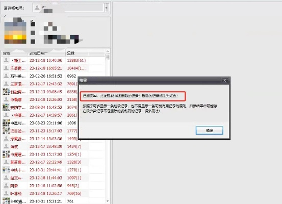 被刪除的聊天记录還可以恢復嗎？被刪除的聊天记录能否恢复？