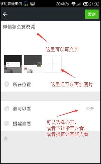 微信分付提现的朋友圈说说