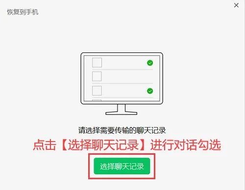 怎樣可以恢復已刪除的微信聊天记录 找回已删除微信聊天记录的实用指南