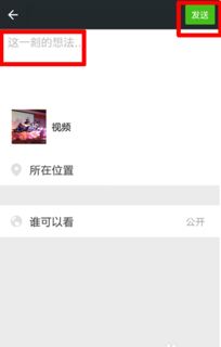 微信分付提现的朋友圈分享