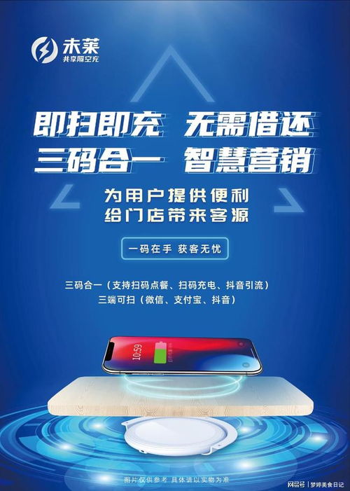 无线充电器加盟品牌大全，市场热潮下的加盟选择